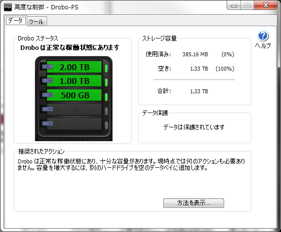 写真館のためのIT豆知識